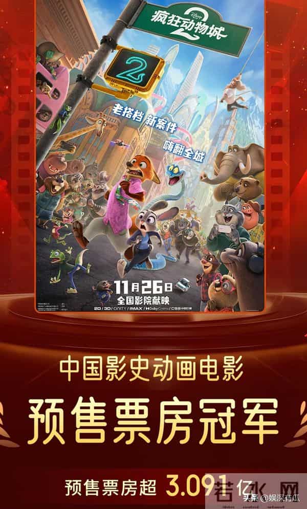 之前有多嫌弃,如今就有多打脸,《疯狂动物城2》好不好一目了然