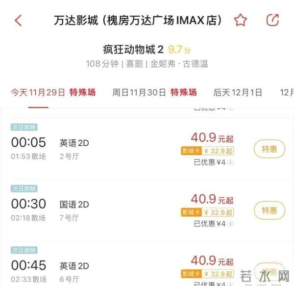 动物城又疯了:影院周末挤爆了