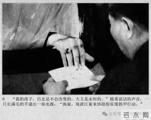 新中国著名反特电影连环画《斗鲨》主演：张国民，白莉等