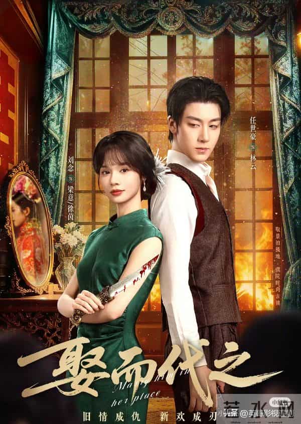 王者归来！刘念新剧首播空降腾讯TOP2，评分9.3，男主竟是他