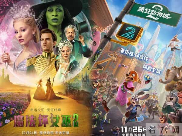 47周全球电影票房盘点:魔法坏女巫2:北美大爆、疯狂动物城2第二