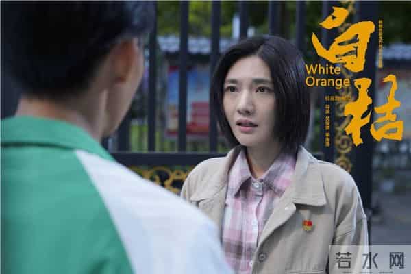 《白桔》——为时代留下温暖的注脚