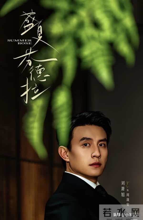 同样搭档刘萧旭,郭宇欣口碑演技双丰收,王小亿为何反响平平?