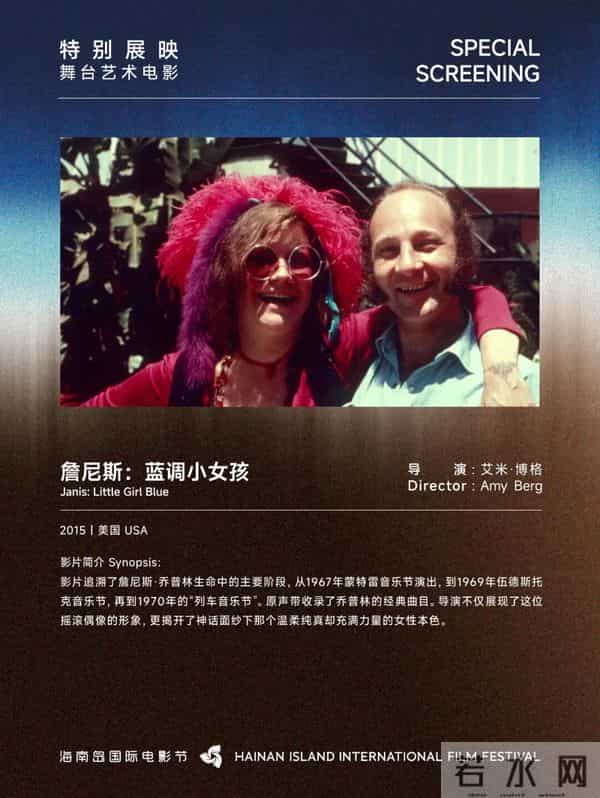 第七届海南岛国际电影节展映影片全线开票！多单元片单上新