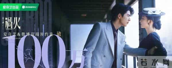 张凌赫王楚然新剧预约破百万，对手戏让人热血沸腾