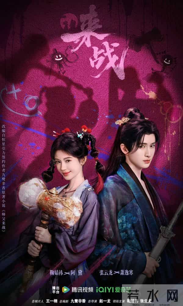 即将开播的十部玄幻仙侠剧,你最期待哪一部?