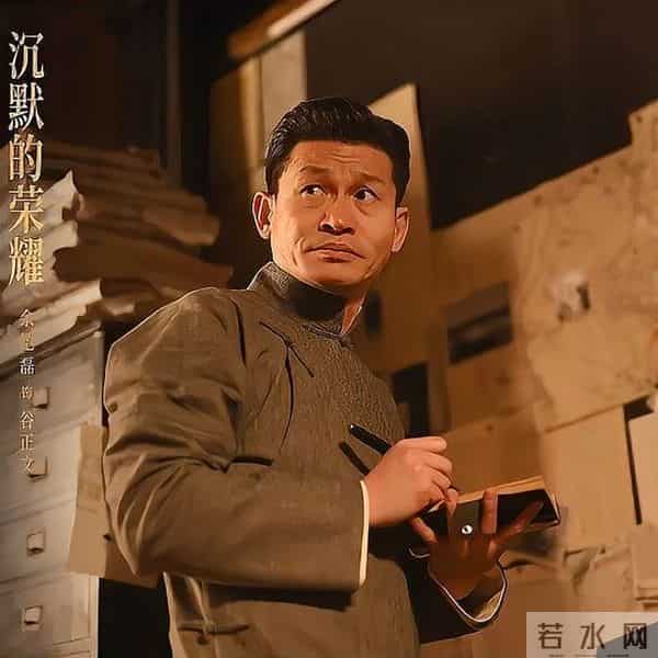 《沉默的荣耀》观后感