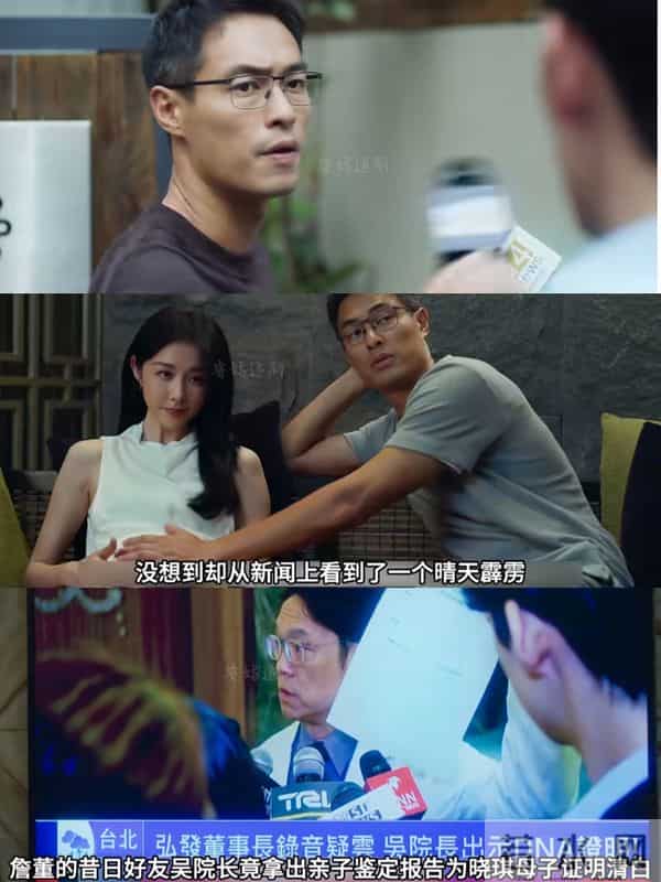 《人浮於爱》:当“算计”遇上真心,顾厚泽还能继续爱周晓琪吗?