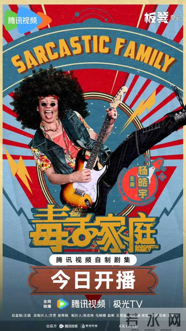 24集轻喜剧《毒舌家庭》开播,散装家庭,毒舌互怼,爆笑不停