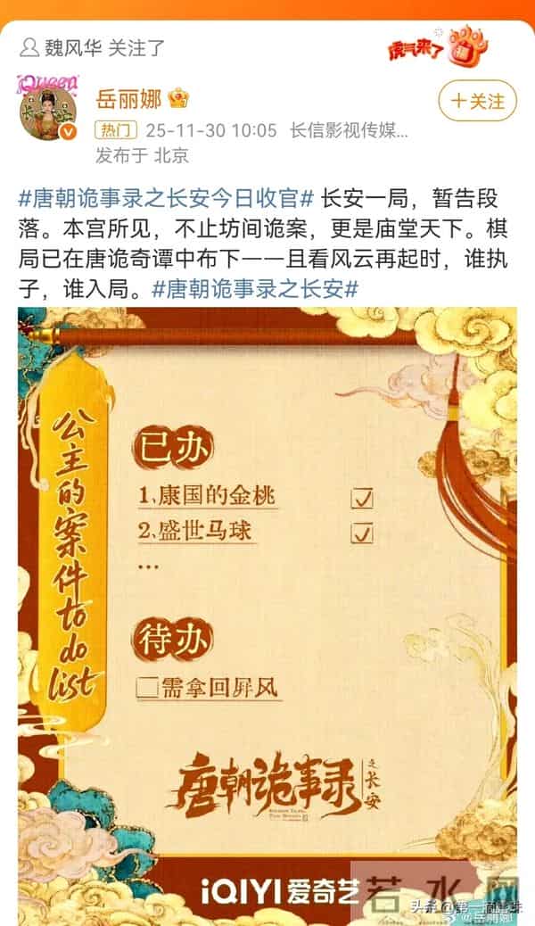 《唐朝诡事录之长安》收官众星发文告别,预告第4季!第5季拍蜀道