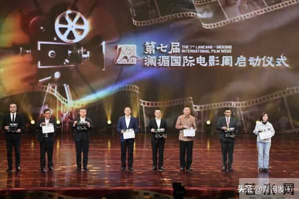 第七届澜湄国际电影周在曲靖启幕