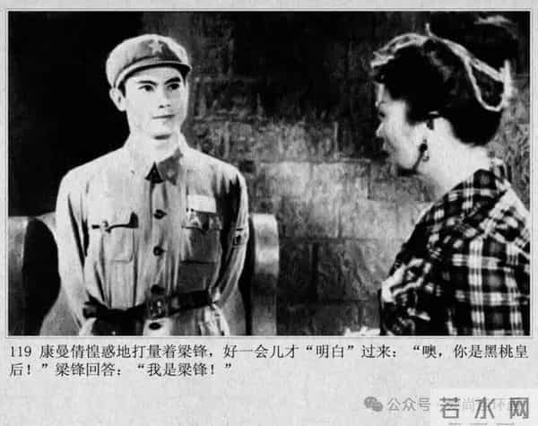 新中国著名反特电影连环画《斗鲨》主演：张国民，白莉等