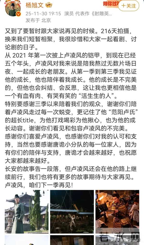 《唐朝诡事录之长安》收官众星发文告别,预告第4季!第5季拍蜀道