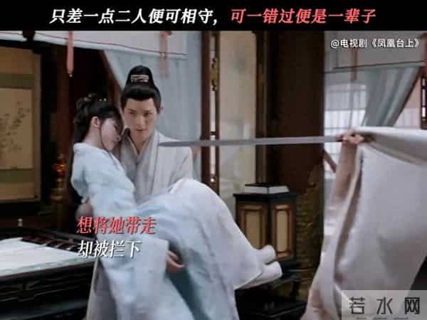 爆哭!荧儿最终还是没有等到他回来凤凰台上任嘉伦彭小苒