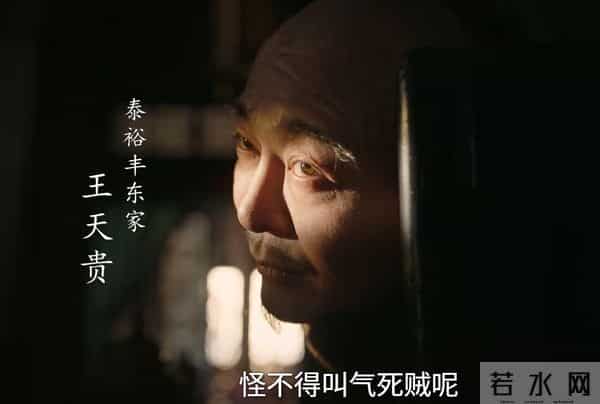 一颗老鼠屎坏一锅粥!《大生意人》49岁男配出场,成全剧最大败笔