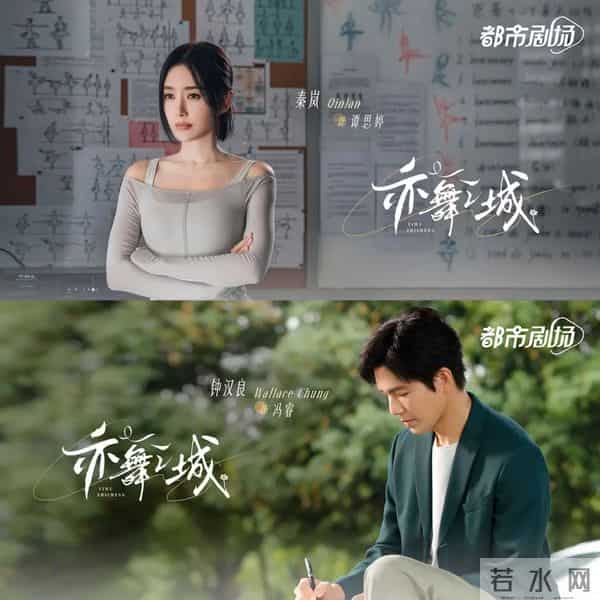 《亦舞之城》浙江卫视开播!国产都市剧破除狗血套路回归现实本色