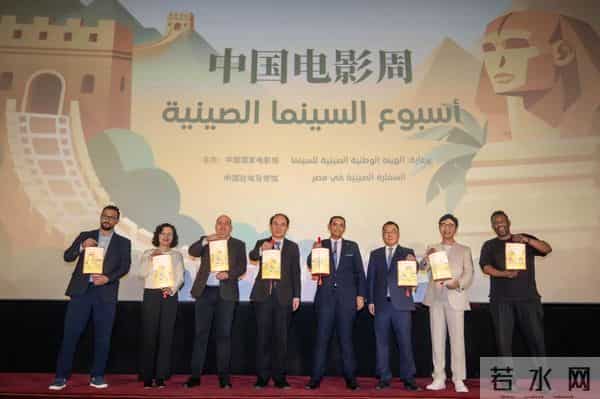 2025埃及“中国电影周”在开罗隆重开幕