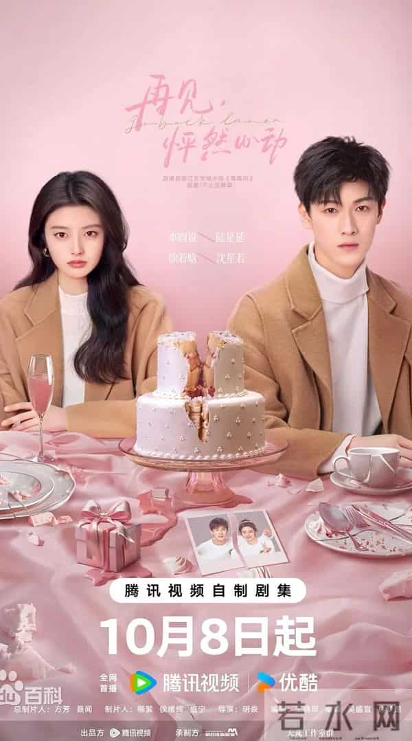 心动加载中:四部高甜现偶剧封神指南