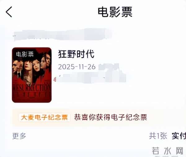 不看《狂野时代》,我的命可能都没了