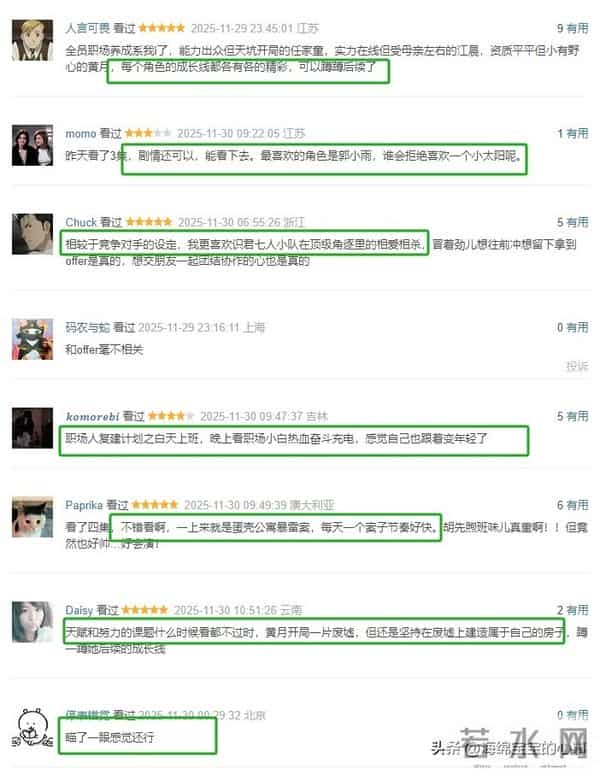 看完《即刻上场》,我难掩激动:国产剧这么拍,谁还看欧美剧!