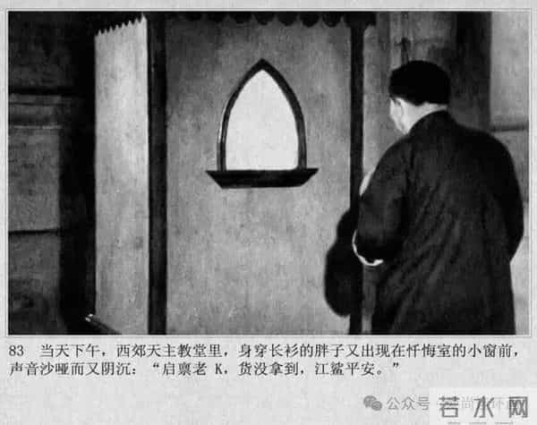 新中国著名反特电影连环画《斗鲨》主演：张国民，白莉等