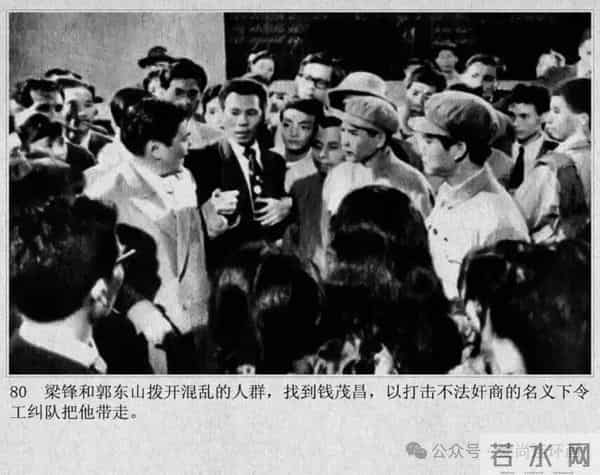 新中国著名反特电影连环画《斗鲨》主演：张国民，白莉等