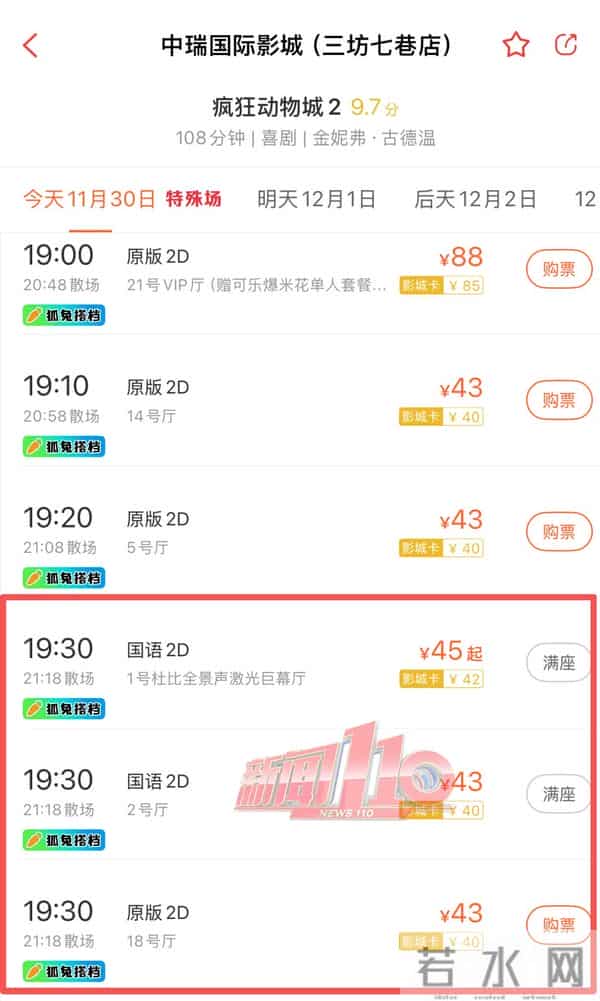 爆满!福州有的地方同时段排3场!大家都冲着它来,完全没对手