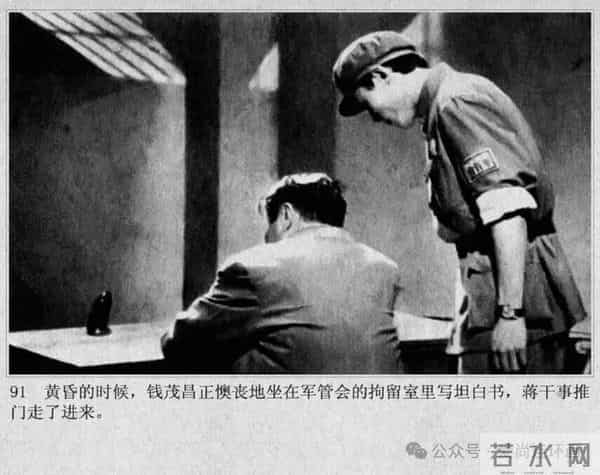 新中国著名反特电影连环画《斗鲨》主演：张国民，白莉等