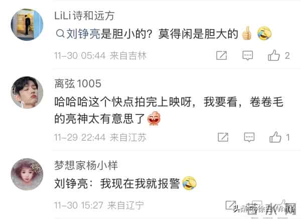 肖战《小城良方》最新路透,被姜妍提着水桶追着打,吓的抱头逃跑