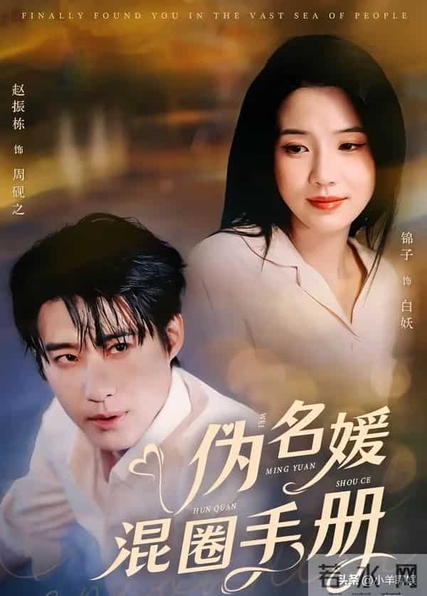 “斯文痞帅”男神赵振栋优质好剧推荐!你不会还没看过吧?