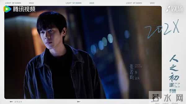 张若昀新剧《人之初》档期锁定!唐嫣惊喜客串,必追悬疑佳作