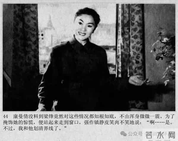 新中国著名反特电影连环画《斗鲨》主演：张国民，白莉等