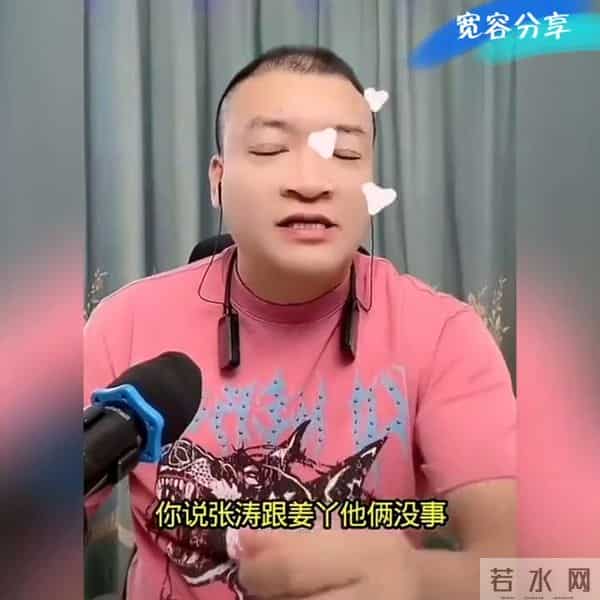 孙晓明揭秘：张涛与姜丫究竟是何关系？