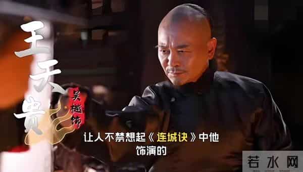 《大生意人》直到古平原成老八家总柜,才知,王天贵死的有...