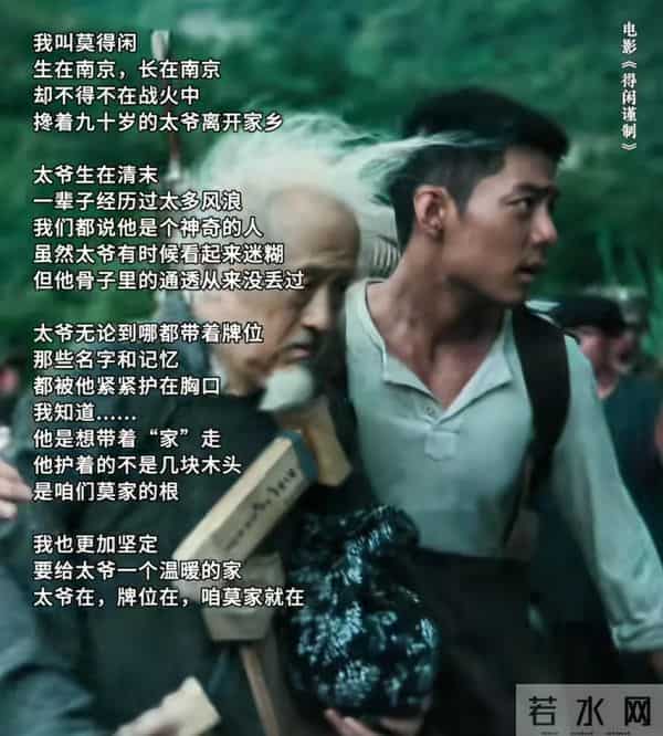 电影《得闲谨制》讲的是一个怎样的故事？