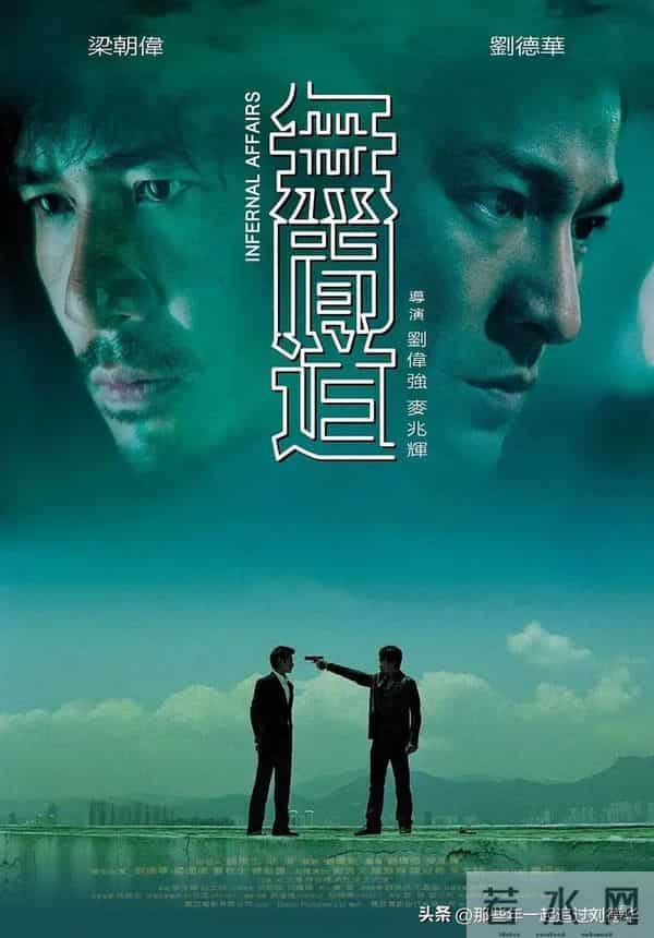 最喜爱的三部刘德华电影