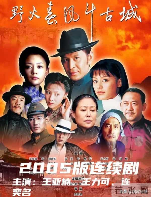 谍战片《野火春风斗古城》:从小说到电影的艰难跋涉