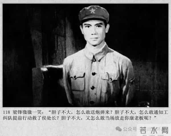 新中国著名反特电影连环画《斗鲨》主演：张国民，白莉等