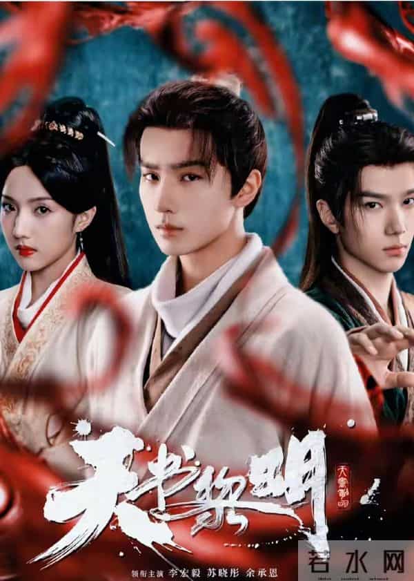 今明两天！优酷湖南卫视双台发力，2部王炸大剧阵容拉满超可期！