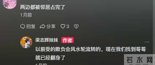 妹妹五年前曾控诉邻居无理取闹,志辉兄弟俩扬眉吐气,全家终翻身