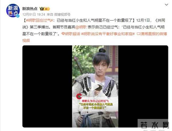 想不到12月刚开始，胡歌就以“这种方式”，给影视圈演员上了一课