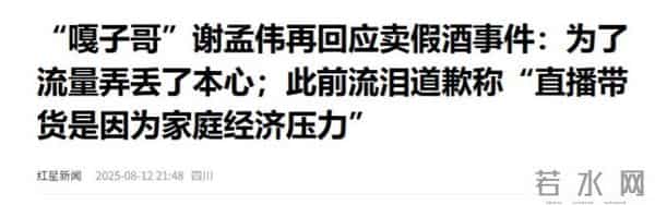 央视曝光卖假酒仅3年,嘎子再迎噩耗,2个月前他刚从拘留所出来