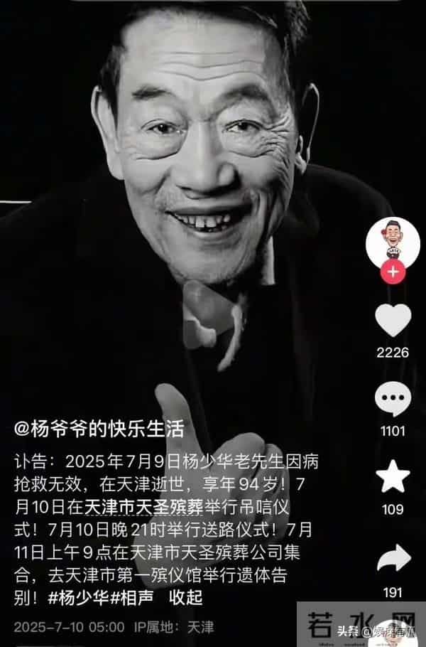 同样都是父亲离世,将杨议和罗晋放到一起,差的不是一丁半点