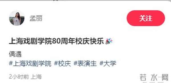 上戏80周年庆，雷佳音王传君同框，陈赫挽着杜江胳膊，于和伟也在