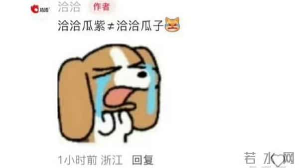 洽洽最新推广内容被指内涵演员杨紫，公司回应风口财经：并非我们的初衷