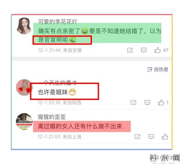 许玮甯在婚礼上与孙玮延亲密合影，引发网友吐槽：没有边界感！