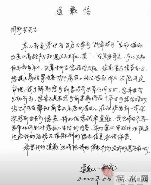 奚美娟孩子不是周野芒的