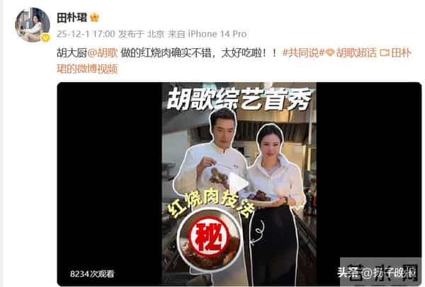 出道21年,胡歌称自己已过气:与当红小生和人气明星不在一个数量级了