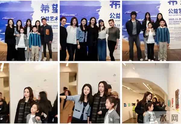董璇带娃现身艺术展，关悦女强人打扮脸肿嘴歪，佟大为靠边站油腻