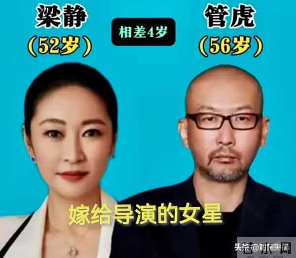 嫁给导演的14位女明星